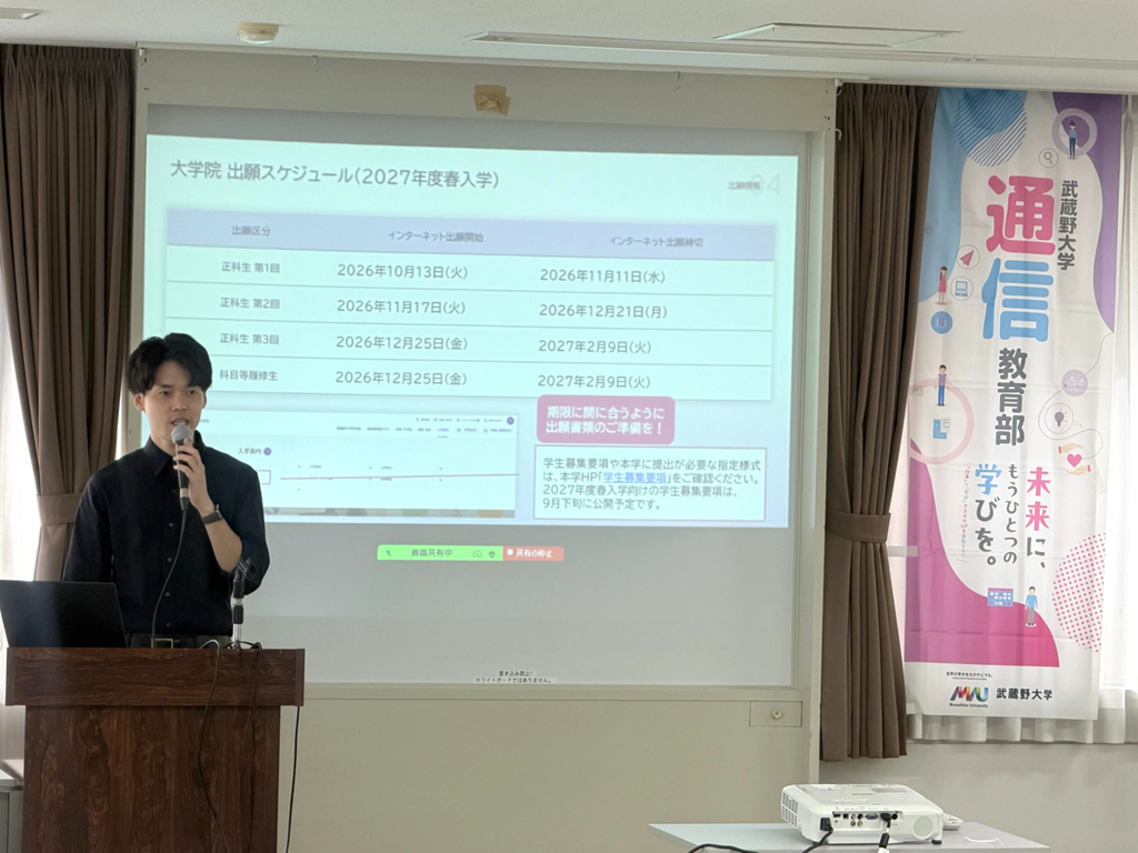札幌会場での入学相談会・出願スケジュール説明の様子