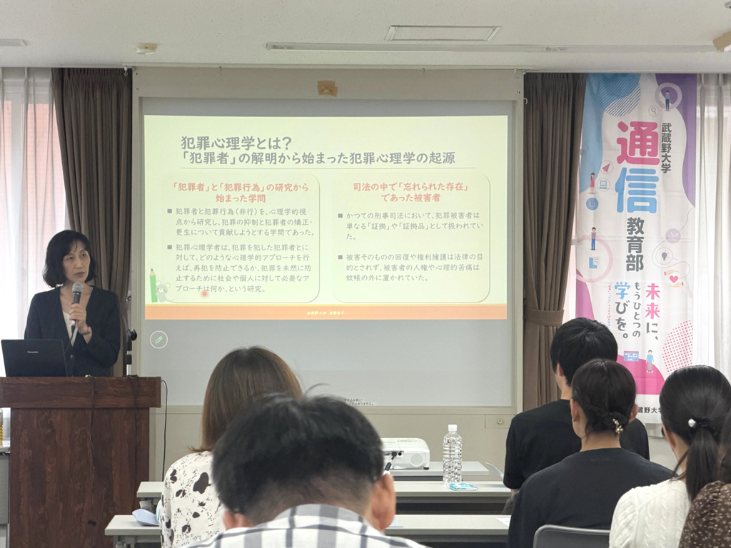 淺野敬子先生による「犯罪心理学・入門」の講義