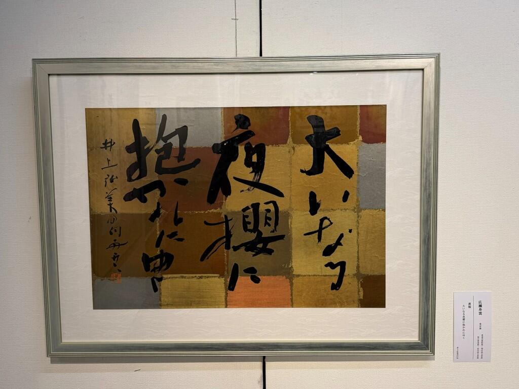 夜桜（井上弘美の句）