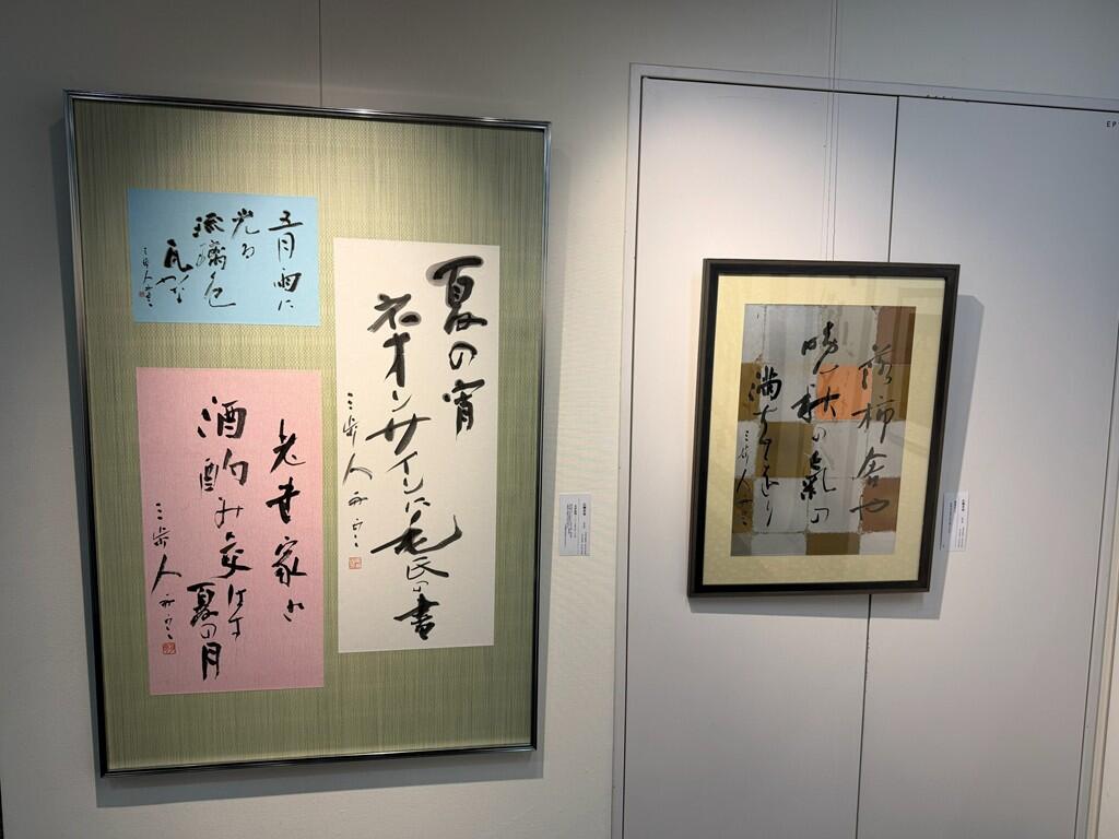 「北京訪問（2025年5月）3句」と「落柿舎にて」