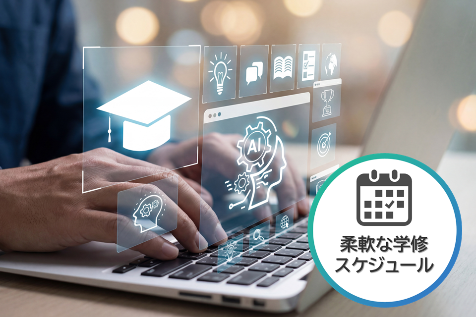 挫折させないオンライン学修システム