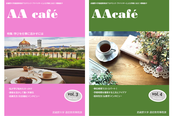 大学からの情報発信