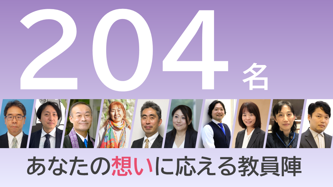 教員紹介ページ