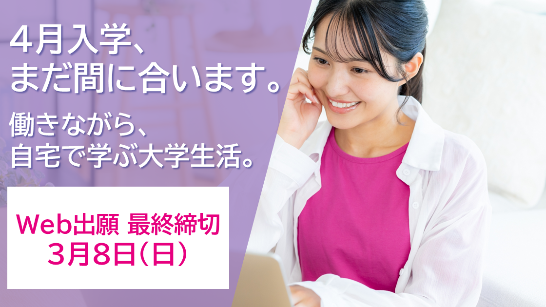 https://dl.musashino-u.ac.jp/admission/internet_application/