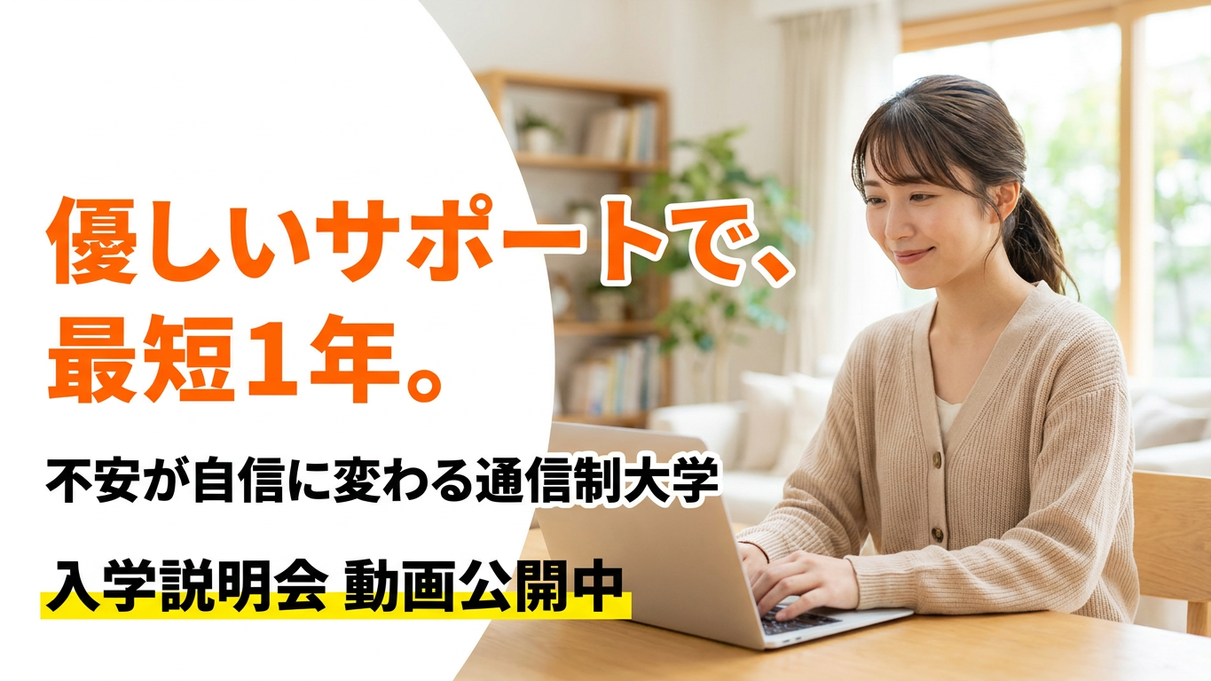 アーカイブ配信