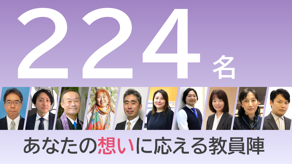 教員紹介ページ