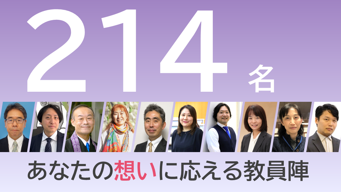 教員紹介ページ